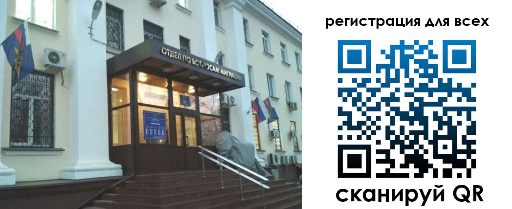 регистрация в Звенигороде