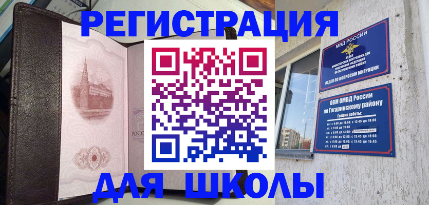пропишу в квартире в Звенигороде
