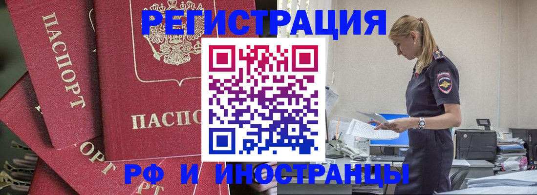 прописка поиск в Звенигороде
